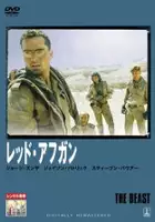 William Mastrosimone / Bestia