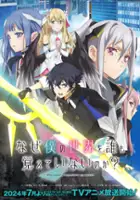 Daiki Sugiyama / Naze Boku no Sekai o Dare mo Oboeteinai no ka?