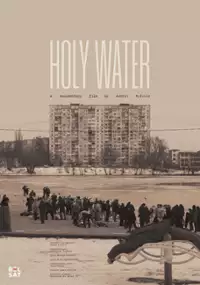 Plakat filmu Woda święcona