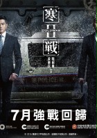 plakat filmu Cold War Ⅱ