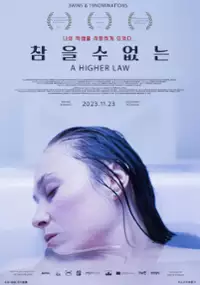Plakat filmu Balaur