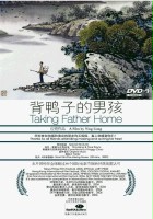 plakat filmu Bei Yazi de Nanhai