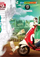 plakat filmu Lacchimdeviki O Lekkundi