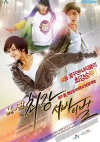 Plakat serialu K-Pop - Choi-kang Seo-ba-i-beol