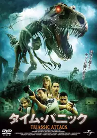 Plakat filmu Atak dinozaurów