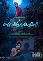 Jaya Kurup / Sookshma Darshini