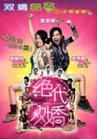 plakat filmu Chut Doi Seung Giu