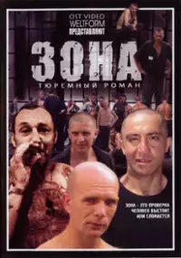 Plakat serialu Zona