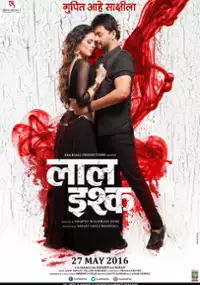 Plakat filmu Laal Ishq