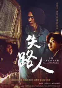 Plakat filmu Shi Lu Ren