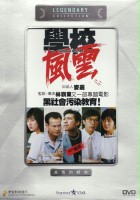 plakat filmu Xue xiao feng yun