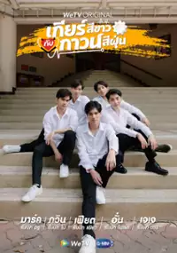 Plakat serialu Kia Si Khao Kap Kao Si Fun