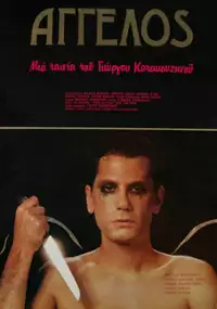 Plakat filmu Angelos