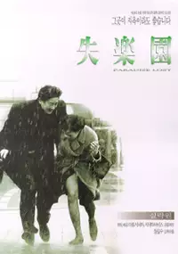 Plakat filmu Sillag-won