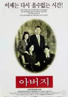 Kil-soo Chang / Abeoji
