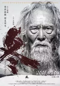 Plakat filmu Dong