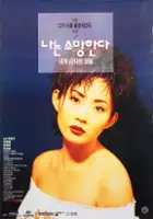 Kil-soo Chang / Naneun Somanghanda Naege Geumjidoen Geos-eul