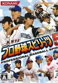 Plakat gry Pro Yakyuu Spirits 5