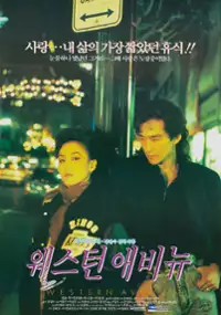Plakat filmu Weseuteon aebinyu