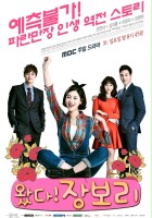 plakat filmu Jang Bo-ri is Here!
