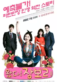 Plakat serialu Wass-da! Jang-bo-lee