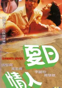 Plakat filmu Xia Ri Qing Ren