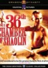 36 komnata Shaolin