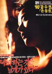 Plakat filmu Churakhaneun geosheun nalgaega itda