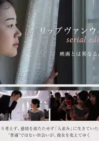Plakat serialu Rippu Van Winkuru no hanayome. Serial Edition