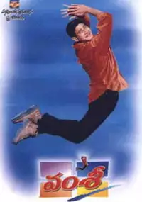 Plakat filmu Vamsee