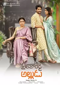 Plakat filmu Sailaja Reddy Alludu