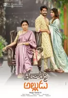 plakat filmu Sailaja Reddy Alludu