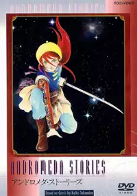 Plakat filmu Andromeda Stories