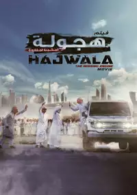 Plakat filmu Hajwala