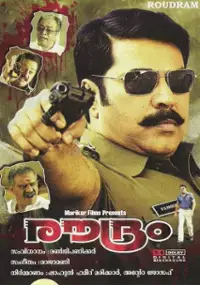Plakat filmu Roudram