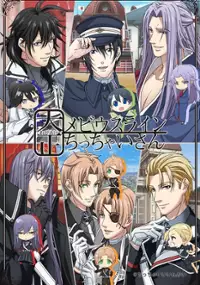 Plakat serialu Taishō Chicchai-san
