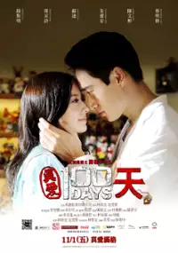 Plakat filmu Zhen Ai 100 Tian