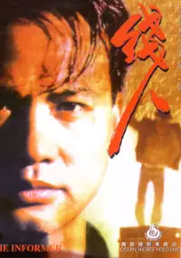 Plakat filmu Xian ren