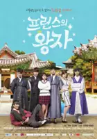 Jong-hun Choi / Peu-rin-seu-eui wang-ja