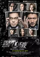 plakat filmu Jing Xin Po