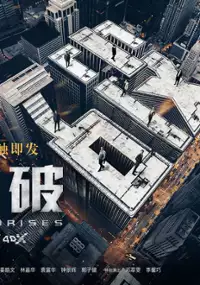 Plakat filmu Jing Xin Po