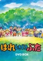 plakat serialu Hare Tokidoki Buta