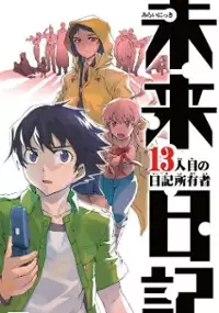 Plakat gry Mirai Nikki: 13-nin-me no Nikki Shoyūsha