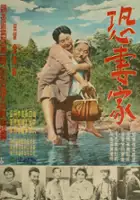 plakat filmu Gongcheoga