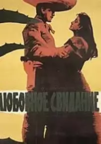 Plakat filmu Una cita de amor