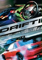 plakat filmu Drift 2