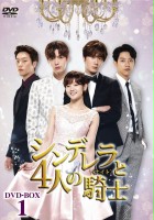 plakat filmu Cinderella and the Four Knights