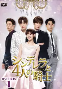 Plakat serialu Sin-de-lel-la-wa ne myeong-eui gi-sa