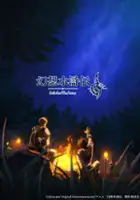plakat filmu Suikoden: The Anime