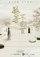 plakat - Gu Fang Bu Zi Shang (2017)